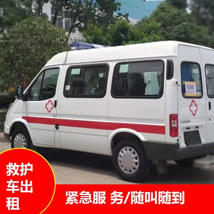 临泉跨市救护车护送转院租赁